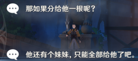 原神邀约事件可以获得什么