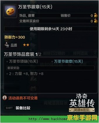 英雄联盟2013年万圣节活动