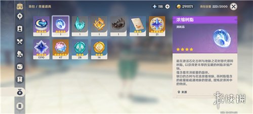 原神新手树脂怎么用