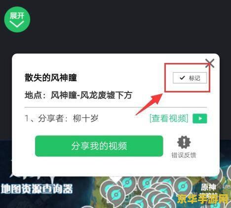 如何查询原神账号