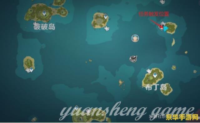 原神海岛任务怎么开启