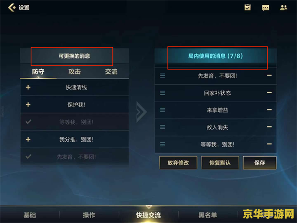 英雄联盟个人信息设置