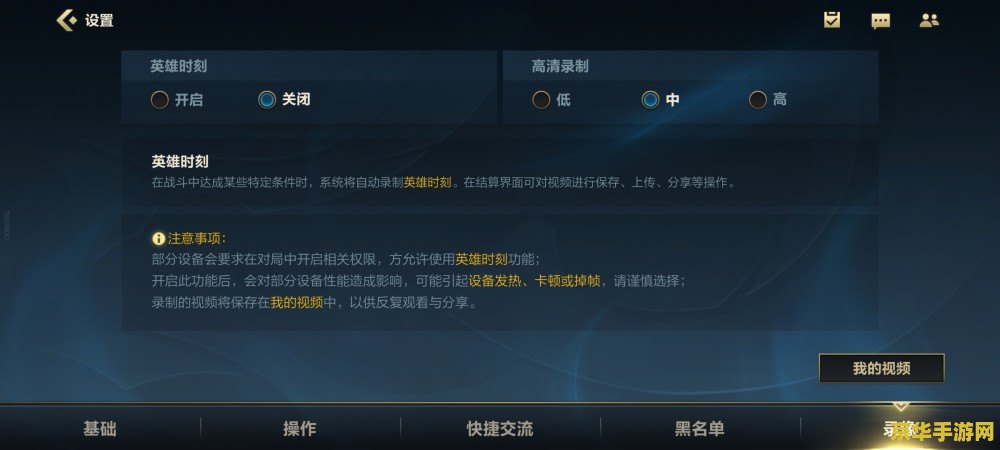 英雄联盟个人信息设置