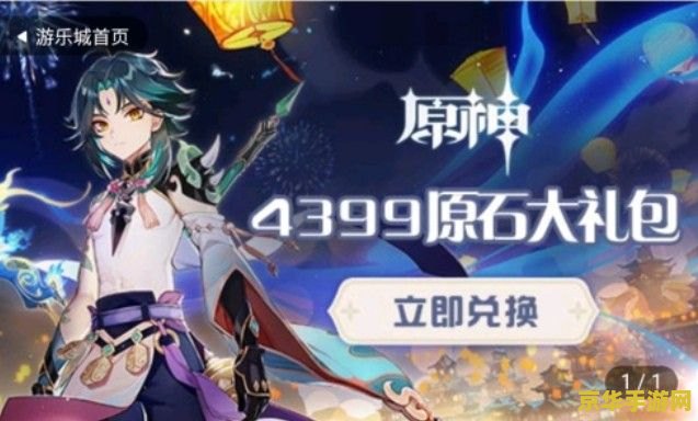 原神永久兑换码10000原石6月