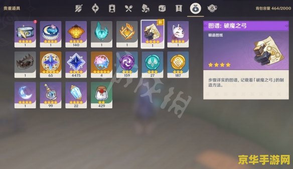 原神海螺换宝箱种子