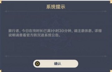 原神破解版永久免费无限时间