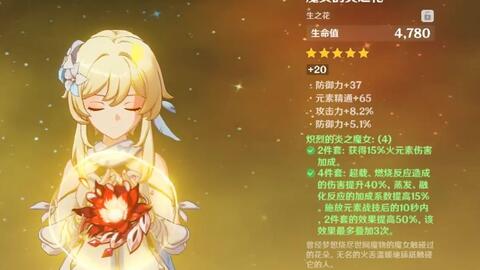 原神炎主怎么解锁