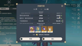 原神主角升级什么天赋