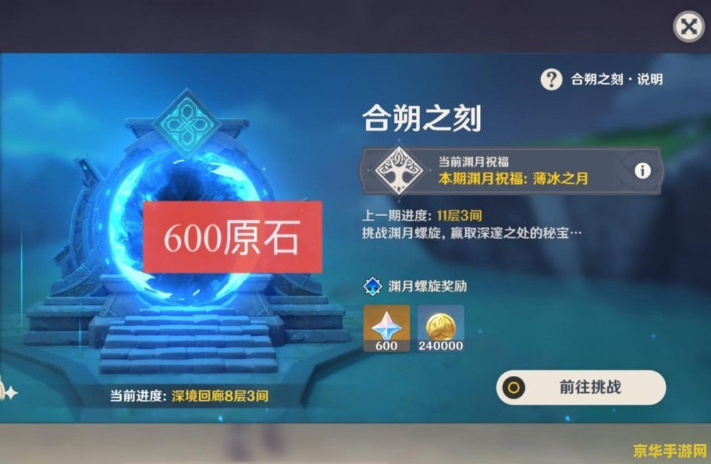 原神免费刷原石软件