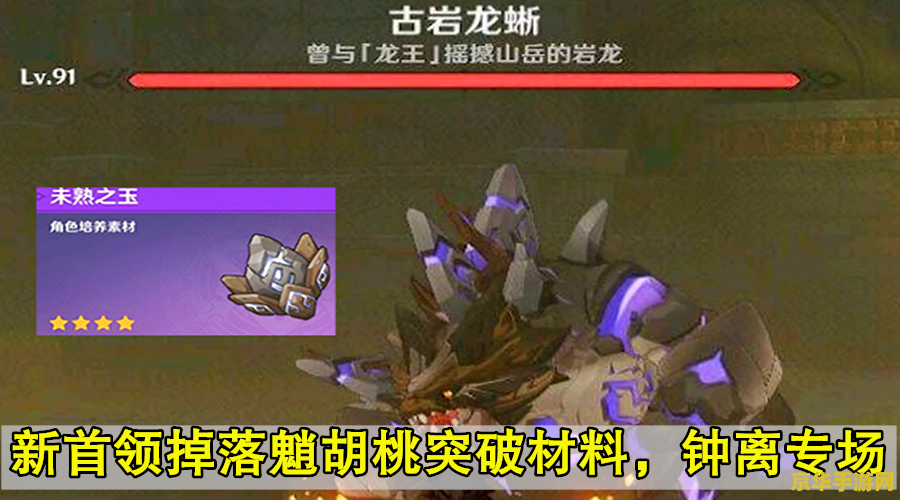 原神魈突破加暴击吗
