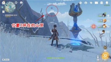 原神雪山信标四个位置