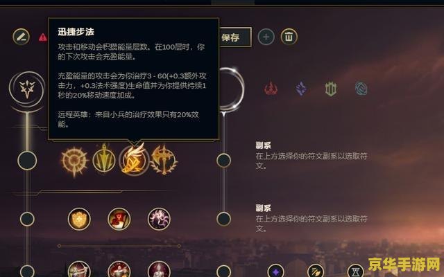 英雄联盟可以换技能的天赋