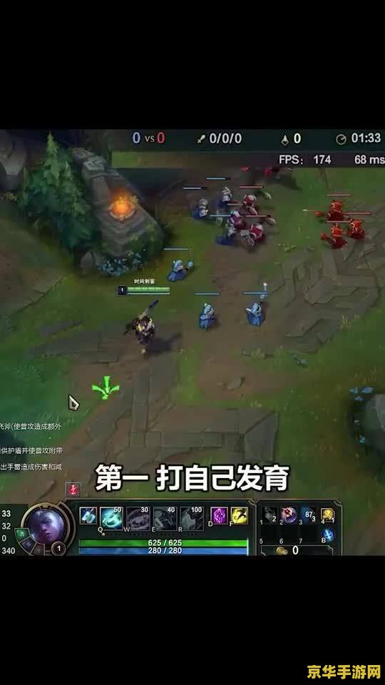 英雄联盟中单上分技巧