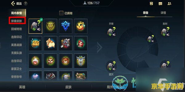 英雄联盟手游技能加点规则