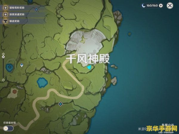 原神雷神殿宝箱