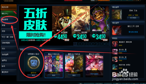英雄联盟徽章怎么去掉
