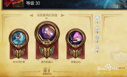 英雄联盟徽章怎么去掉