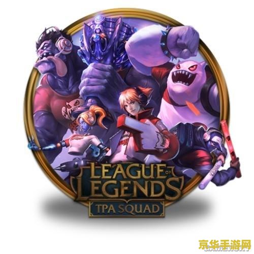 英雄联盟徽章怎么去掉