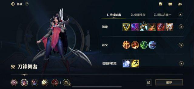 英雄联盟手游娜美大乱斗出装