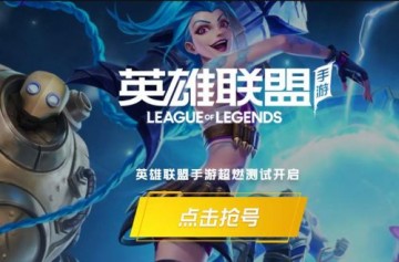 英雄联盟手游超赛季奖励