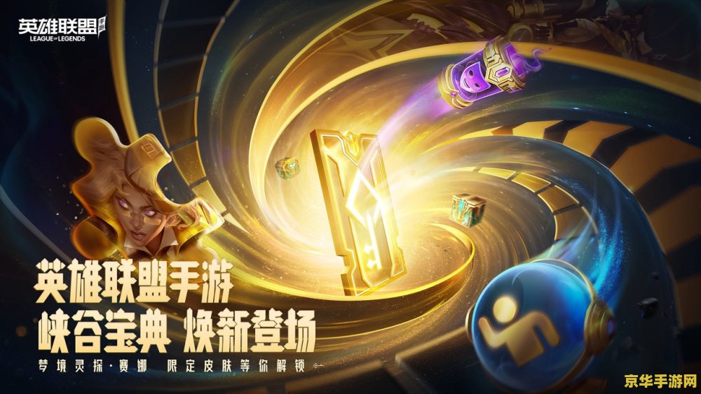 英雄联盟手游s5赛季排位奖励
