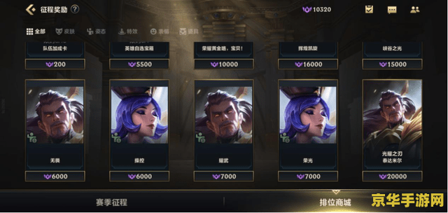 英雄联盟手游s5排位奖励