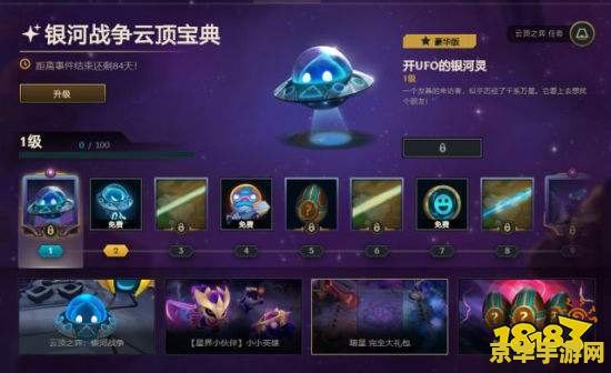 英雄联盟云顶之弈宝典奖励