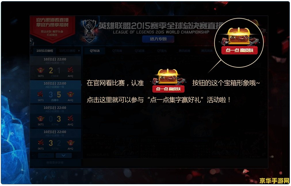 英雄联盟s5活动