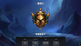 英雄联盟手游十连胜定位赛