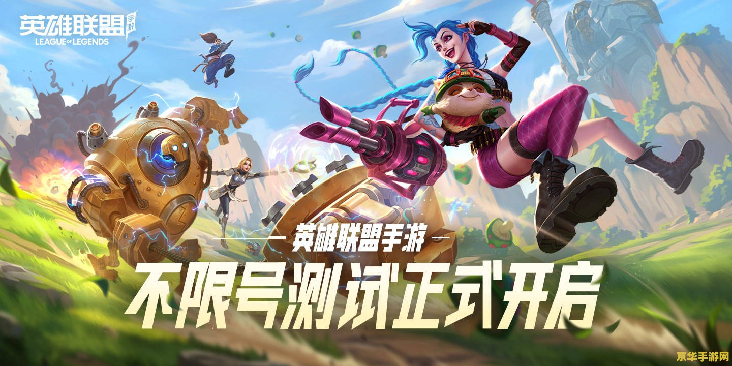 英雄联盟手游十连胜终结