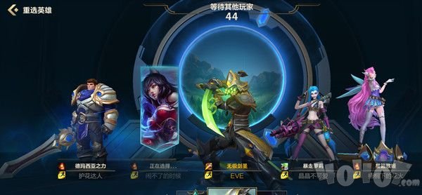 英雄联盟手游10胜定位赛