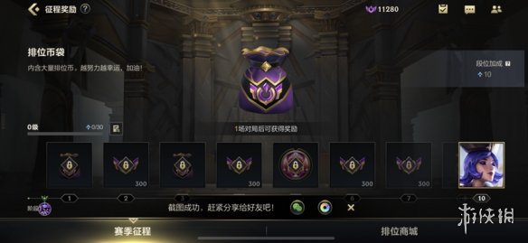 英雄联盟手游排位十连胜定级