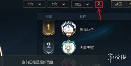 手游英雄联盟定位预测分段