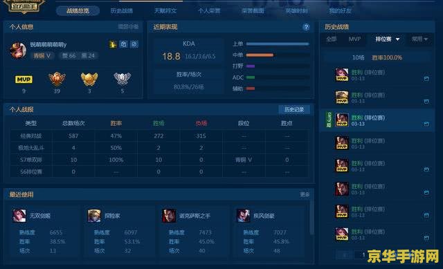英雄联盟定位赛十胜