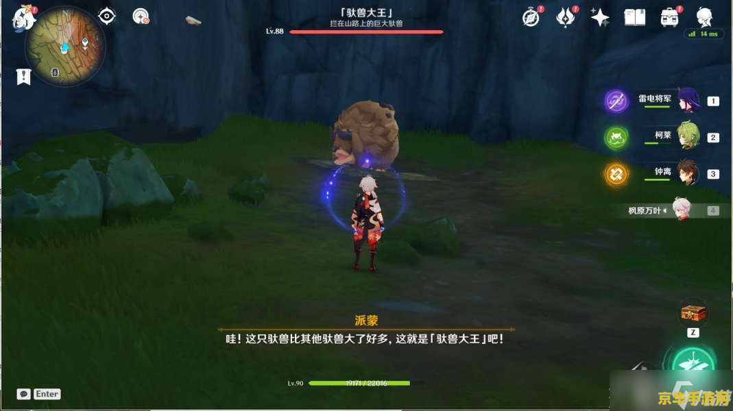 原神宠物在哪里弄