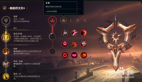 英雄联盟寒冰射手用什么符文