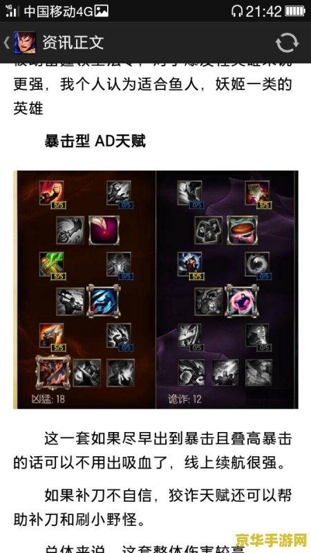 英雄联盟寒冰射手怎么加点
