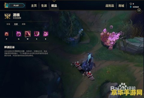 英雄联盟里的技能
