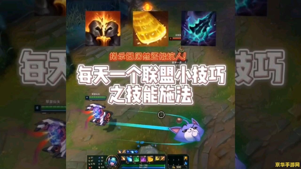 英雄联盟里的技能