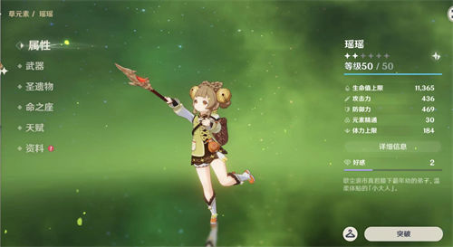 原神诺埃尔值得培养吗