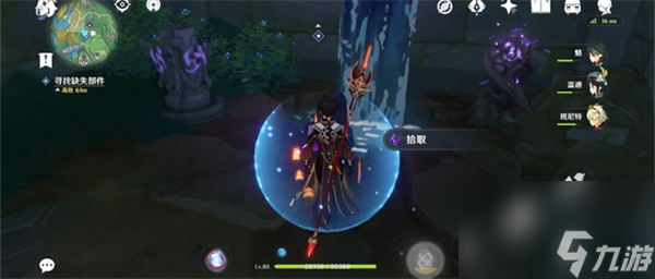 原神蛇神之首修复镇物