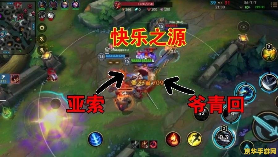 英雄联盟手游亚索技能解析