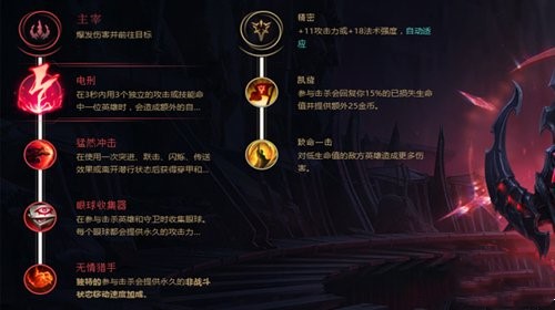 英雄联盟劫怎么加点