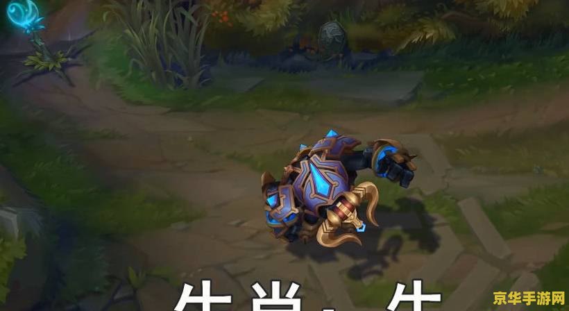 英雄联盟羊灵叫什么
