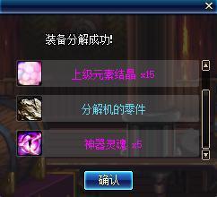 原神元素结晶有什么用