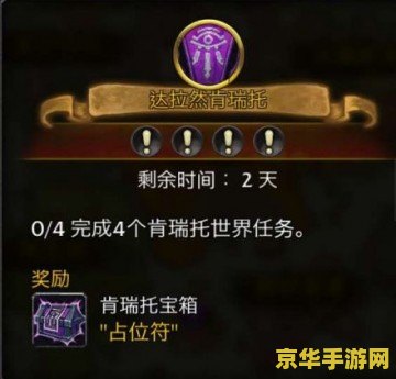 原神任务蓝色标记是什么意思
