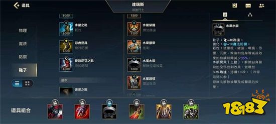 英雄联盟手游2022螳螂出装