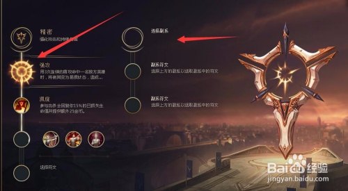 英雄联盟的复仇之矛怎么出装