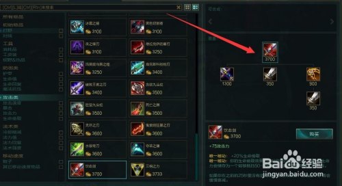英雄联盟的复仇之矛怎么出装