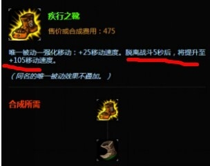 英雄联盟中速度之靴售价是